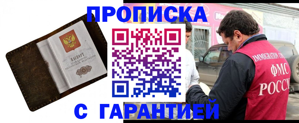 прописка для кредита в Николаевске