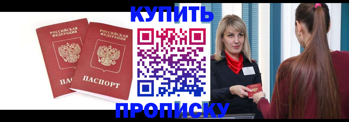 временная регистрация надежно в Николаевске